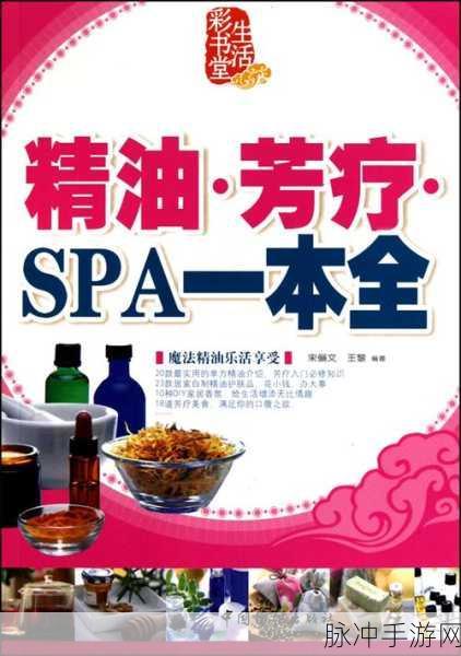 一区二区三区无码精油的作用:1. 精油之道:探秘一区二区三区的疗愈力量