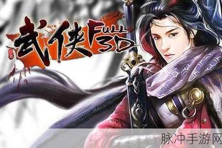寻龙剑红包版震撼来袭,国风武侠MMOARPG新体验