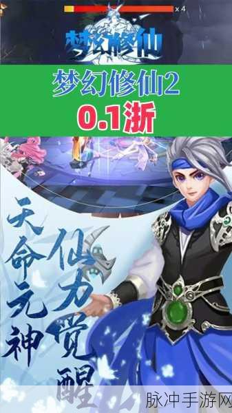 探索梦幻修仙之旅,一品修仙公益服私服下载全攻略