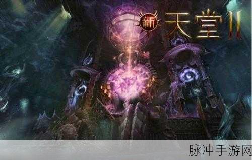 时空裂缝震撼登场,探索大型魔幻世界的动作RPG之旅