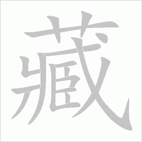 一起艹.:1. 从艹字看汉字中意象的丰富性与多样性