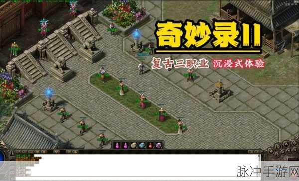 众神大陆震撼归来,沉浸式热血角色扮演新体验