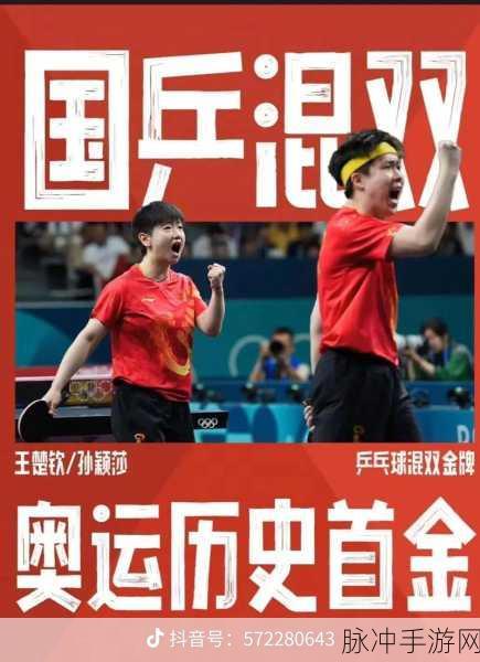 王楚钦为什么取关孙颖莎的微博：1. 王楚钦与孙颖莎取关背后的故事揭秘