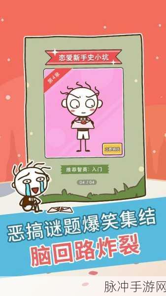 史上最坑爹游戏13免费版来袭,恶搞休闲新体验等你来探索
