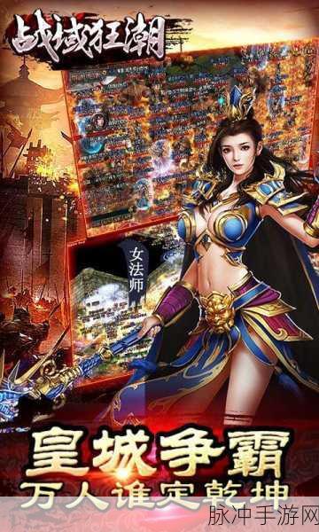 战域狂潮席卷而来，重温传奇RPG经典之旅