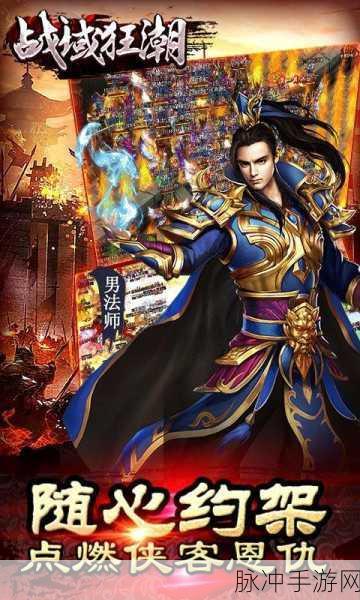 战域狂潮席卷而来，重温传奇RPG经典之旅