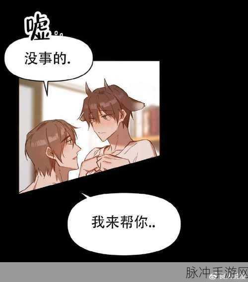 羞羞漫画人口免费:当然可以,以下是一些根据“羞羞漫画”主题拓展出的新