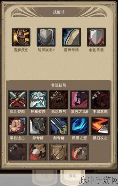 巫妖王怀旧服防战天赋雕文：巫妖王怀旧服：防战天赋雕文的全面解析与应用