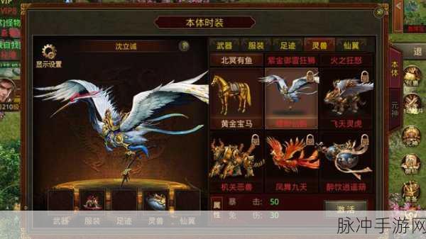 传世超变超V版震撼登场，重塑传奇，尽享极致手游盛宴