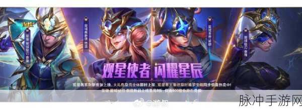 lol手游新赛季：1. 《英雄联盟手游：新赛季激战四方，王者归来！