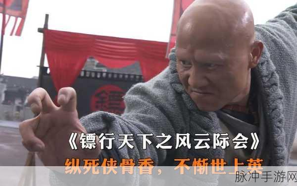 镖行天下BT版震撼来袭，武侠江湖的真人在线对战新纪元