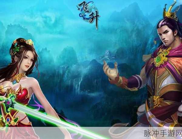 战神纪飞升版，挑战神话仙侠，开启你的飞升之旅