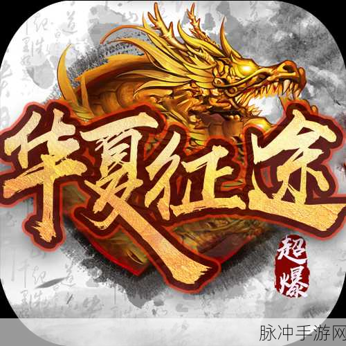 战神纪飞升版，挑战神话仙侠，开启你的飞升之旅