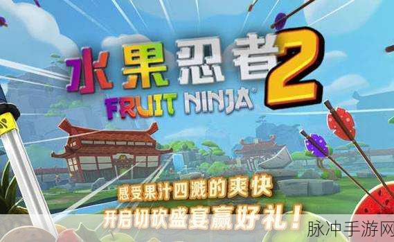 切西瓜豪华版红包版来袭,水果盛宴中的益智新挑战