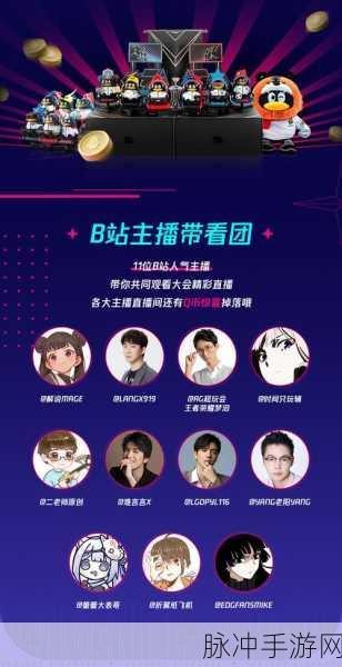 b站推广2023mmm:1. 2023年B站全新MMM活动,精彩内容等你来发现!