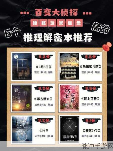 烧脑挑战新高度,高高手游等你来战——烧脑高高手深度解析