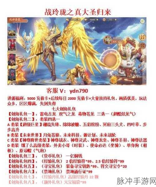 红尘破新版本震撼上线,修真小说改编仙侠手游盛宴