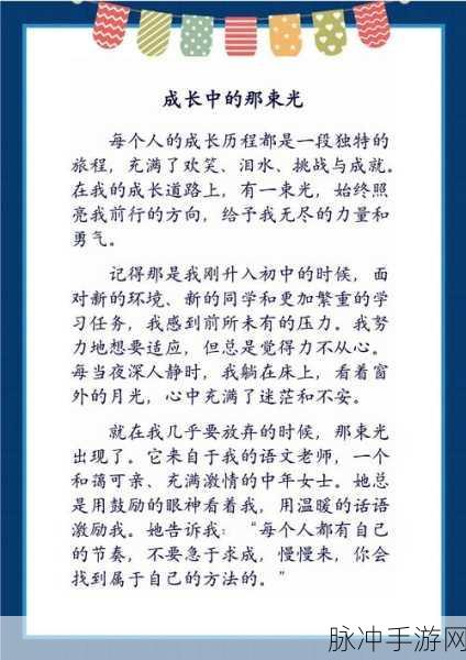 50个夜晚,禁止:在五十个夜晚中的思考与成长