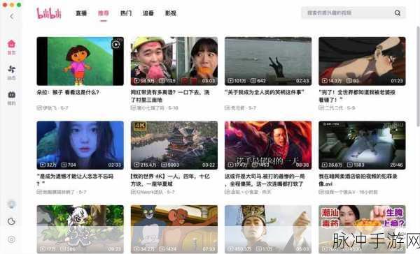 哔哩哔哩污染板入口:1. 探索哔哩哔哩污染板的现象与影响
