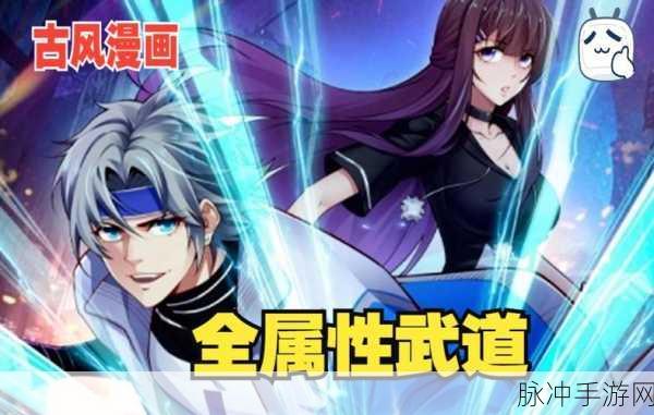 探秘古风玄幻新境界,武道加强版下载全攻略