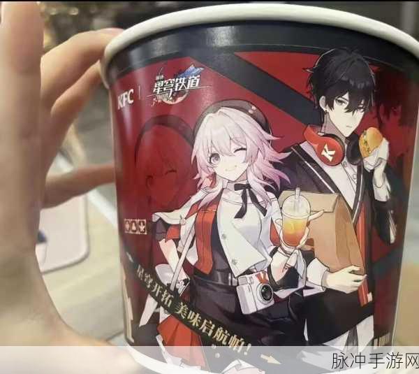 星穹铁道肯德基联动:星穹铁道与肯德基联动:探索美食新天地