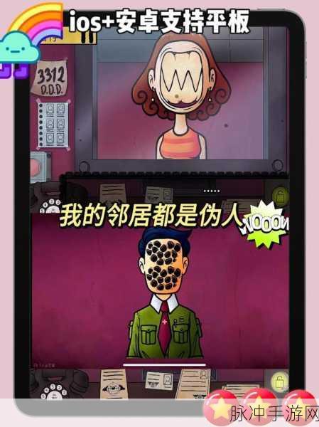 恐怖邻居怪谈,揭秘伪人,解锁解谜新挑战