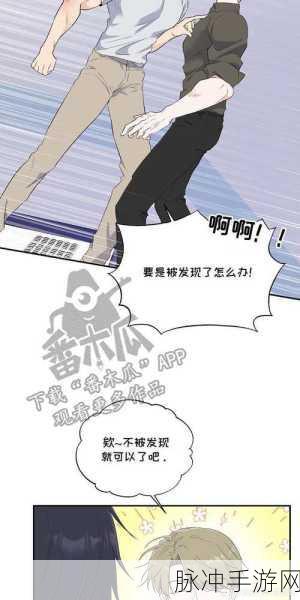 羞羞漫画在线观看页面:1. 《羞羞漫画最新章节:探索禁忌的爱情与欲望