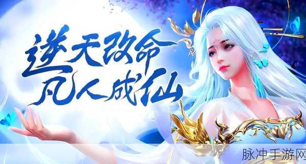 飞仙天诀震撼登场，探索传统神话的仙侠之旅