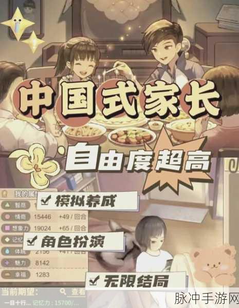 探索理想大学人生,文字游戏中的模拟成长之旅