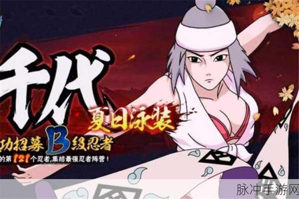 火影忍者女忍者耐力测试漫画:1. 《女忍者耐力测试:突破极限的决战