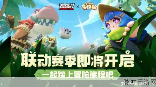 香肠派对正版来袭,超萌卡通吃鸡新体验等你来战