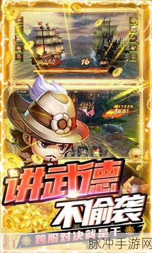 加勒比海盗启航GM万元充值福利版,Q版卡通海战新体验!