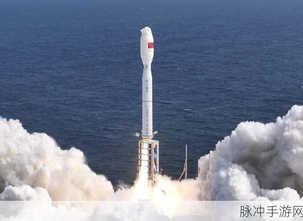 捷龙三号火箭成功发射:捷龙三号火箭成功发射,开启太空探索新篇章