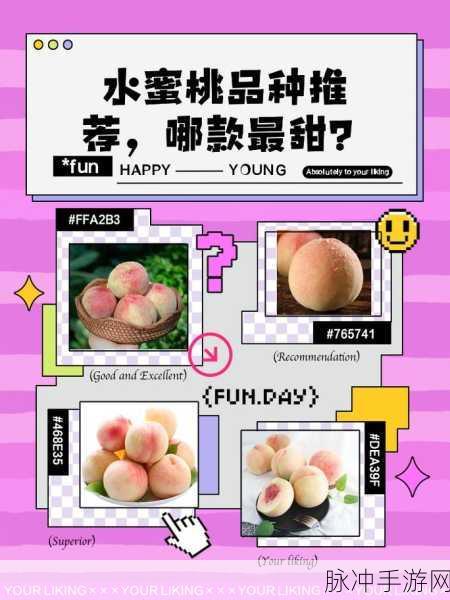 久久99精品久久久水蜜桃特点：1. 水蜜桃的甜美诱惑与健康价值