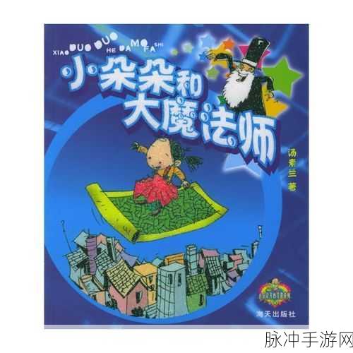 砰砰魔法师,趣味消除新体验,下载开启魔法之旅