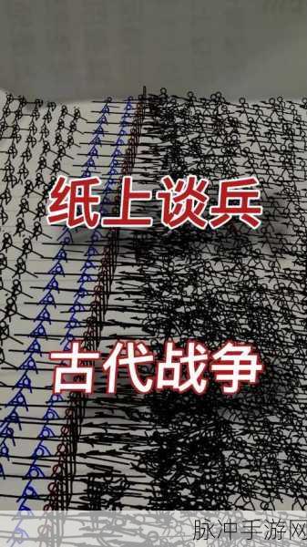 纸上谈兵变实战！纸上战争即时策略手游震撼来袭