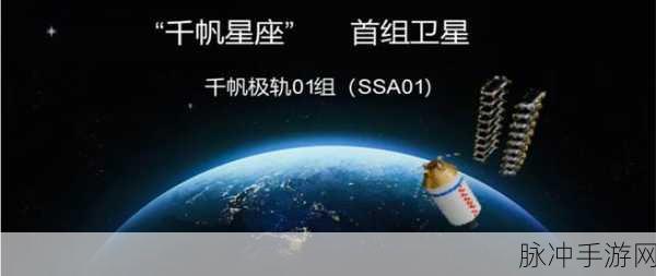 中星6b卫星新增:1. 中星6B卫星发射成功,助力通信产业新发展