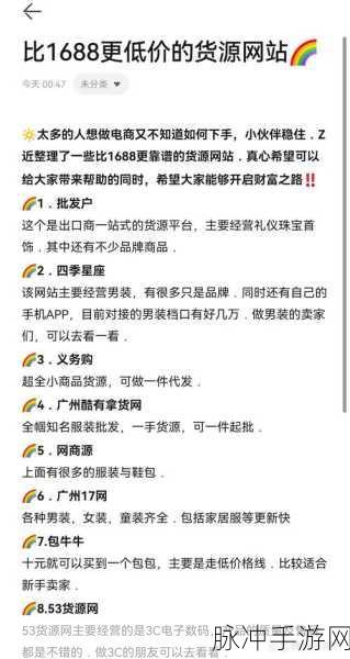 1688成品网站源码:1. "一站式采购平台,轻松找到心仪商品