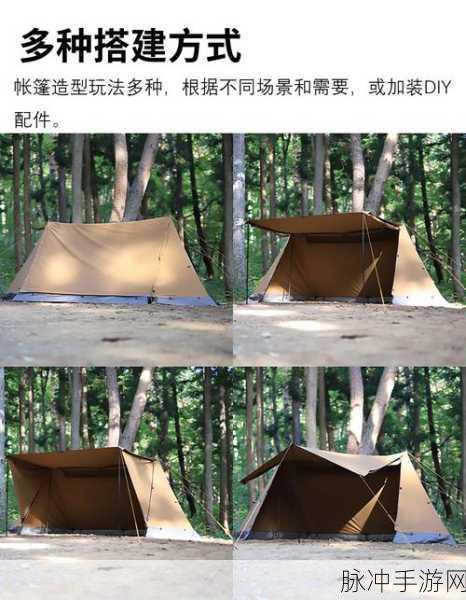 旅游野外2人住宿帐篷游戏:1. 双人帐篷探险:野外生存挑战与乐趣