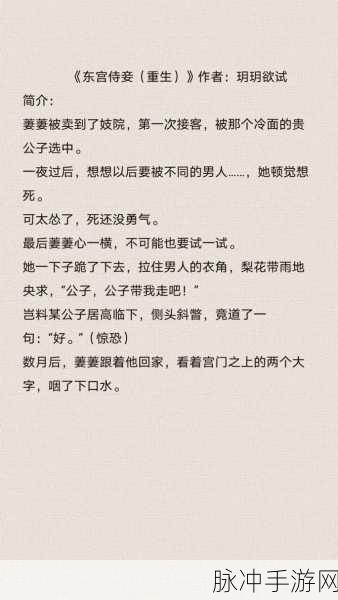 一女多男古言NP高H:1. 《月下独舞:她与众郎的情深纠葛