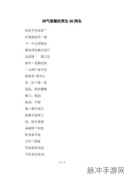 男生把qq放进女生qq里:1. "从QQ聊天看男生对女生的情感表达