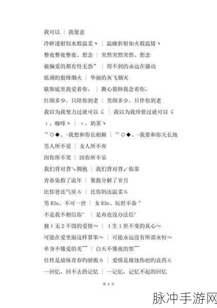 男生把qq放进女生qq里:1. "从QQ聊天看男生对女生的情感表达