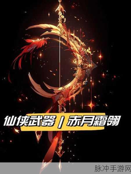 仙侠箭震撼登场,热血仙侠之旅即刻启程