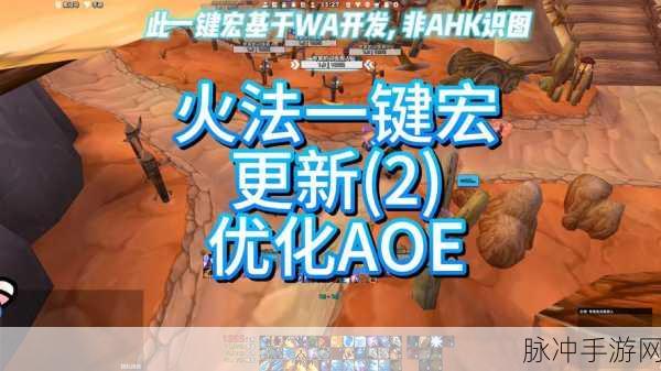 80级WLK猎人无脑一键宏:掌控猎人技能:80级WLK无脑一键宏全解析与应用