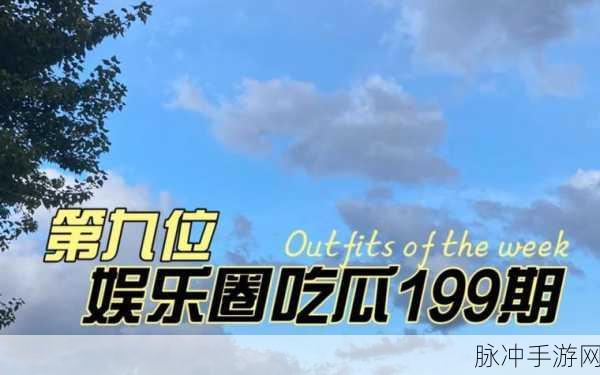 51吃瓜网站入口：1. ＂揭开51吃瓜网站的神秘面纱，了解最新热点