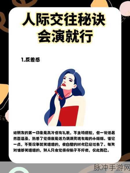 反差婊吃瓜黑料黑料:1. 反差婊背后的秘密:她的黑料曝光!
