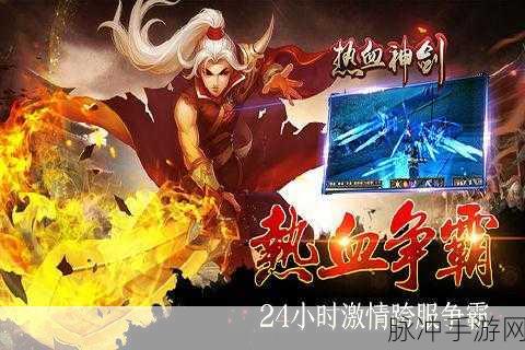 梦回神剑,奇幻武侠之旅,官方版下载全攻略