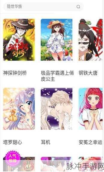 漫蛙漫画：1. 漫蛙奇遇记：穿越时空的冒险之旅