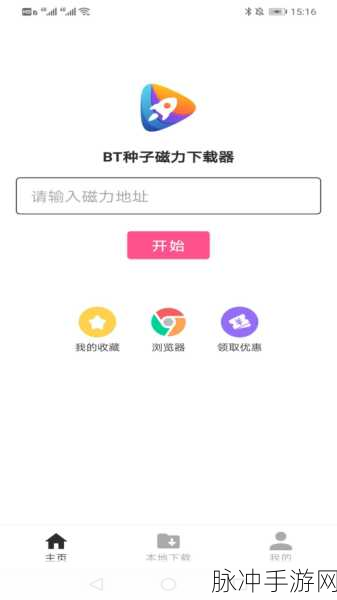 bt种子:1. 深入探讨BT种子的技术原理与应用前景