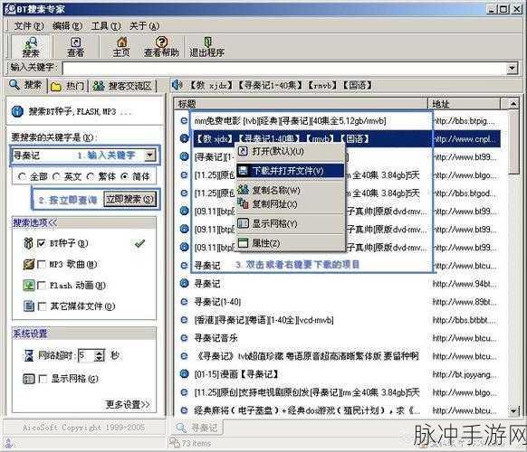 bt种子:1. 深入探讨BT种子的技术原理与应用前景